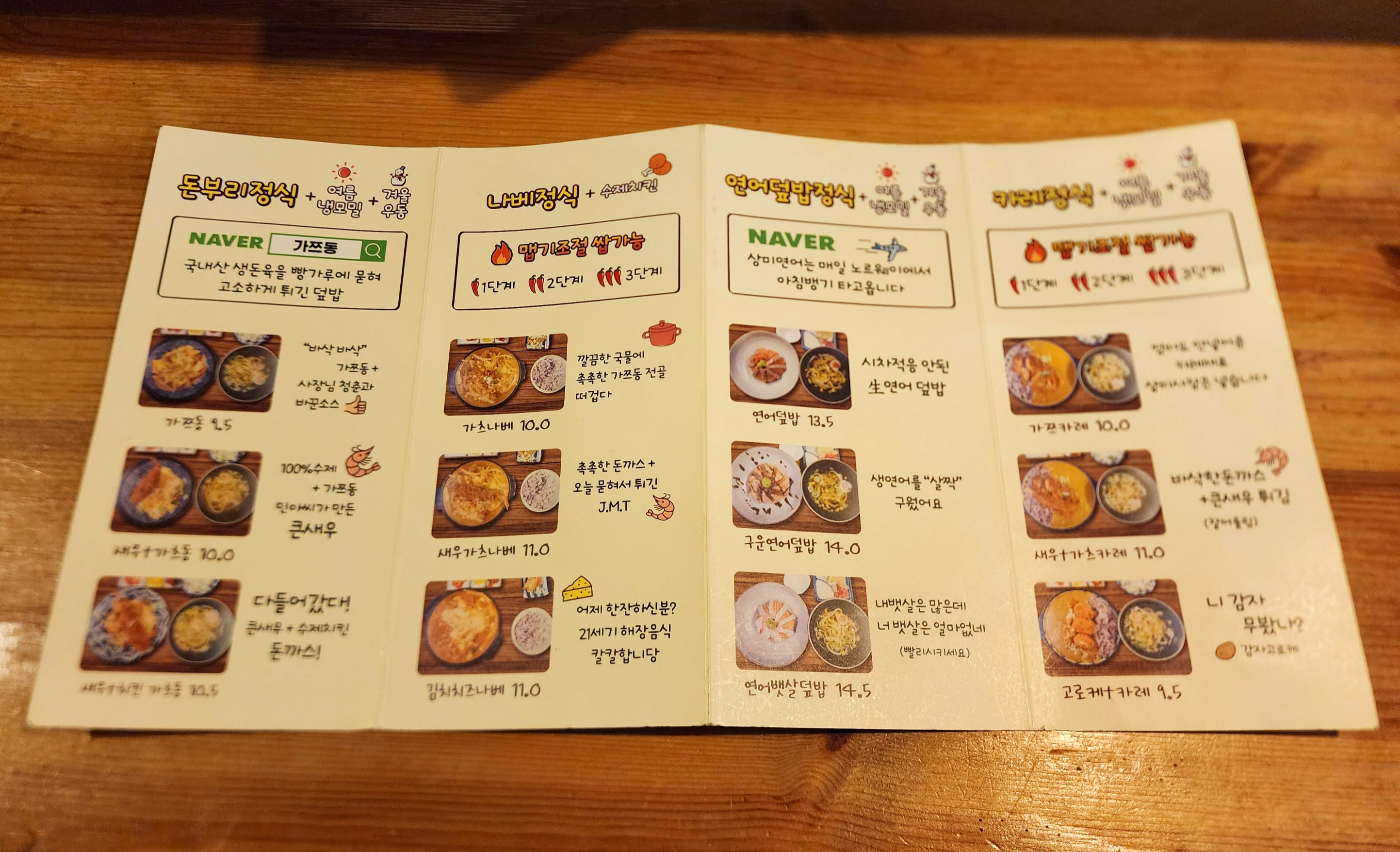 상미식당_연어덮밥