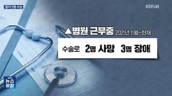 대구 척추 전문병원 5명 사상