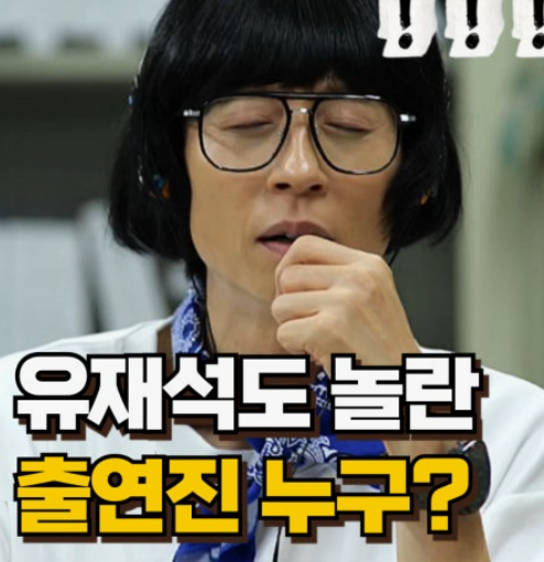 놀면뭐하니 서울가요제 정체