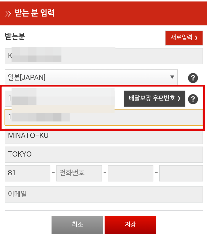 우체국EMS요금표