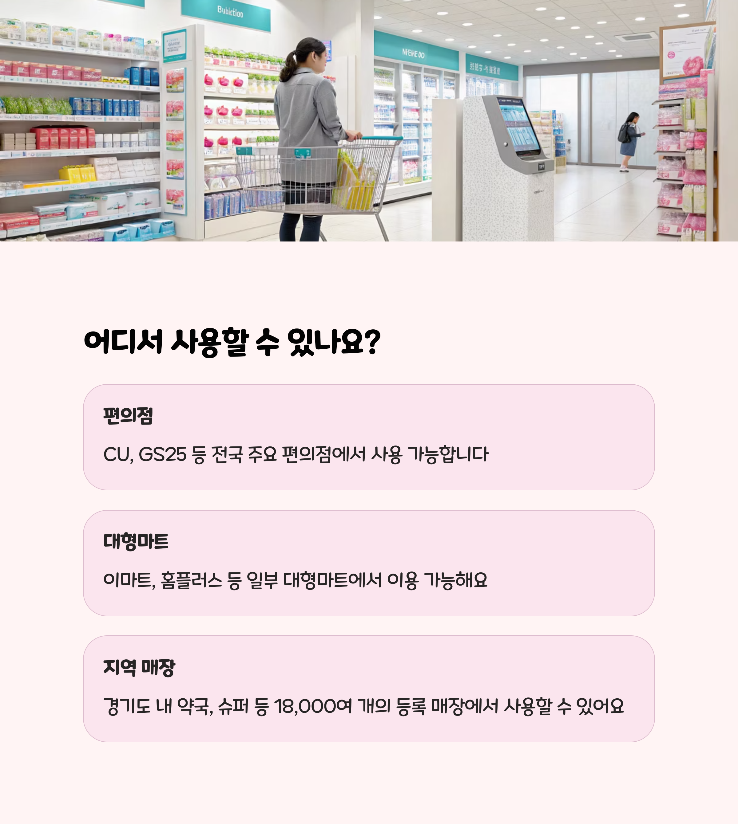 생리대 지원금 신청했나요? 경기도 혜택 완벽 정리