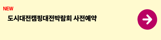 사전예약