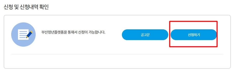 신청방법안내문
