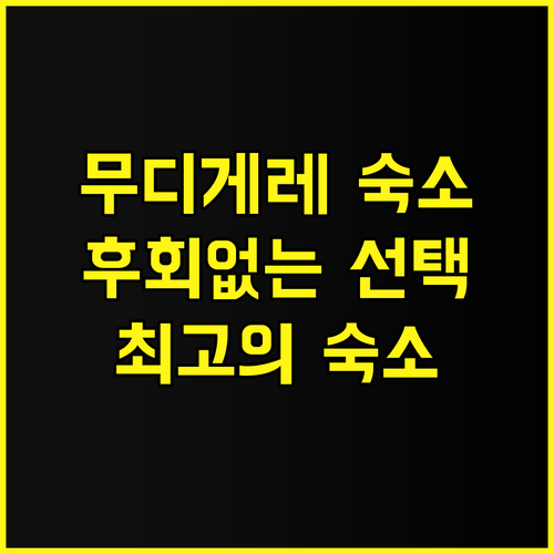 Koodige Stays Mudige..