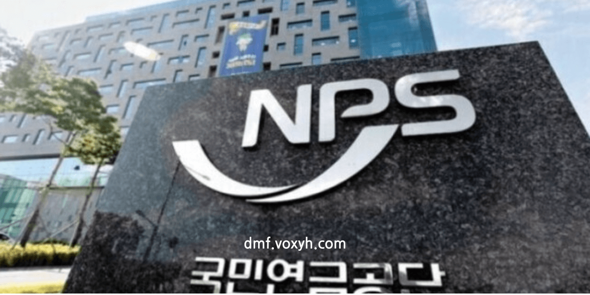 국민 연금 관리공단 사옥