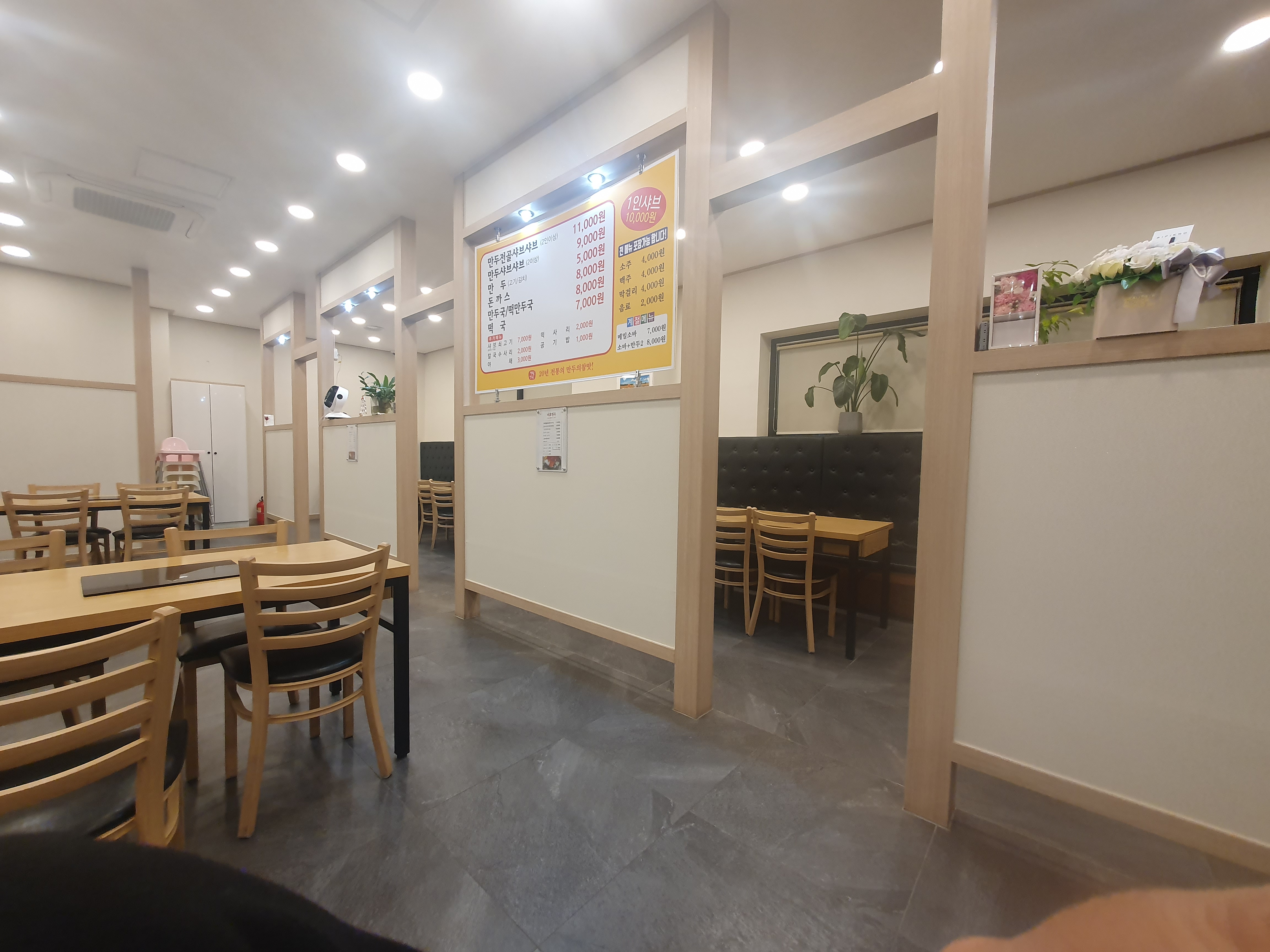 야호만두 월문온천맛집