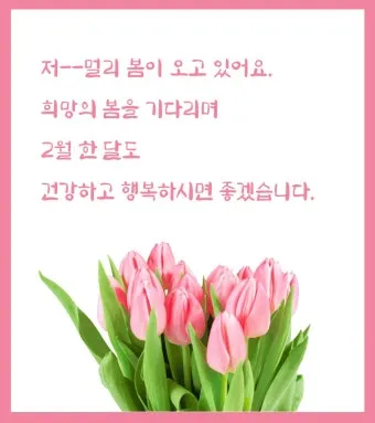 응원 인사말 예시 모음 카톡_9