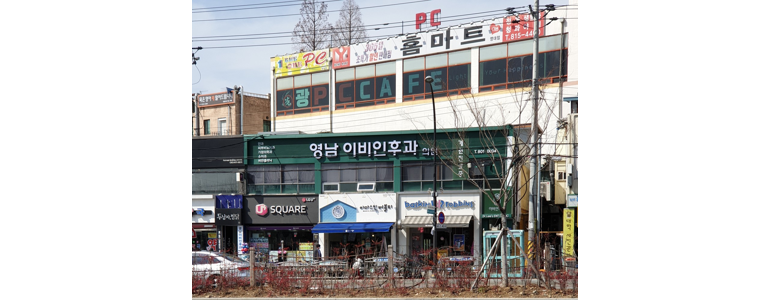 경산시 이비인후과