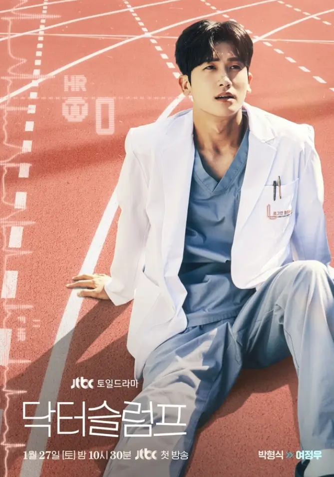 닥터슬럼프 포스터