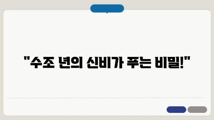 태양계의 기원과 진화