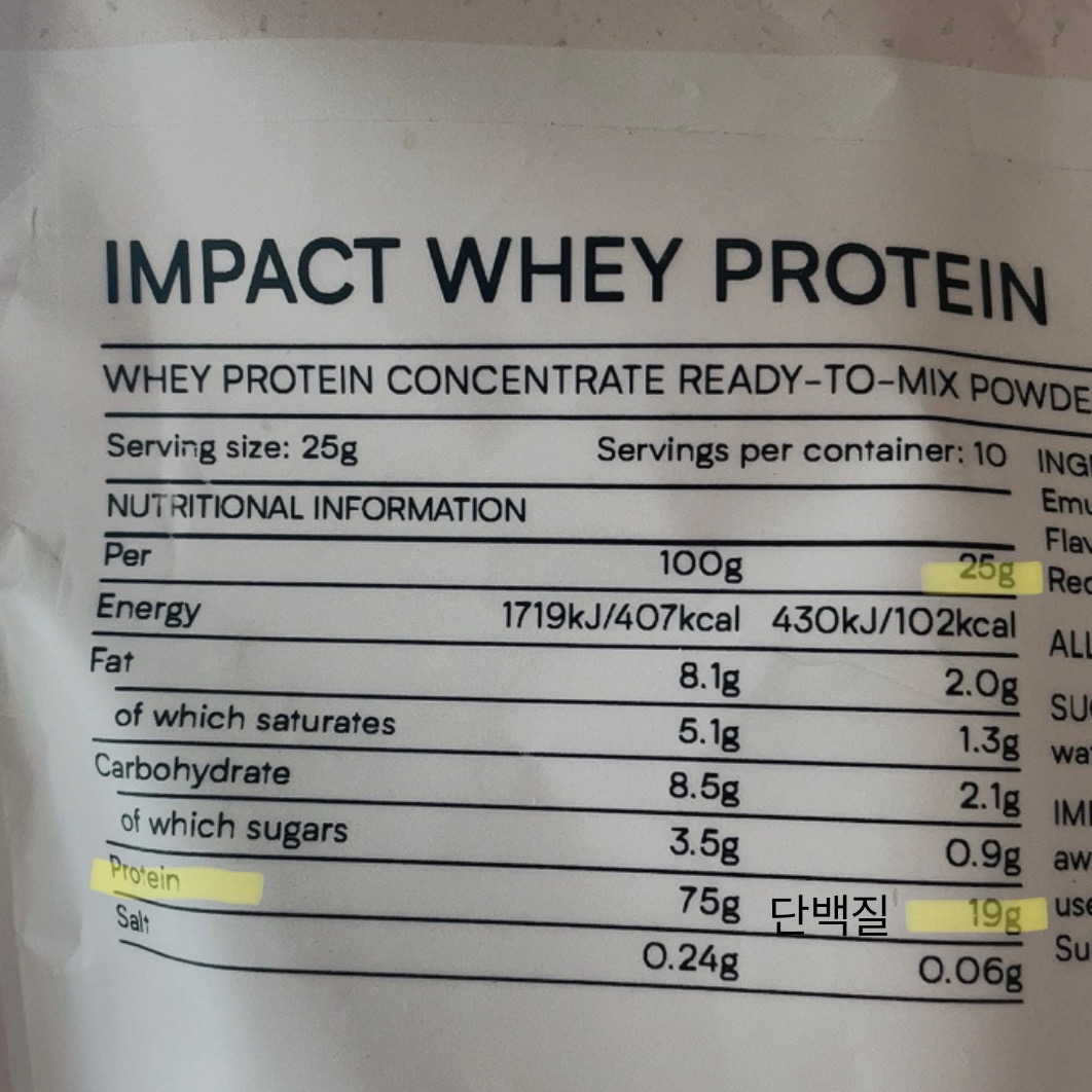 마이프로틴-쉐이크-단백질함량