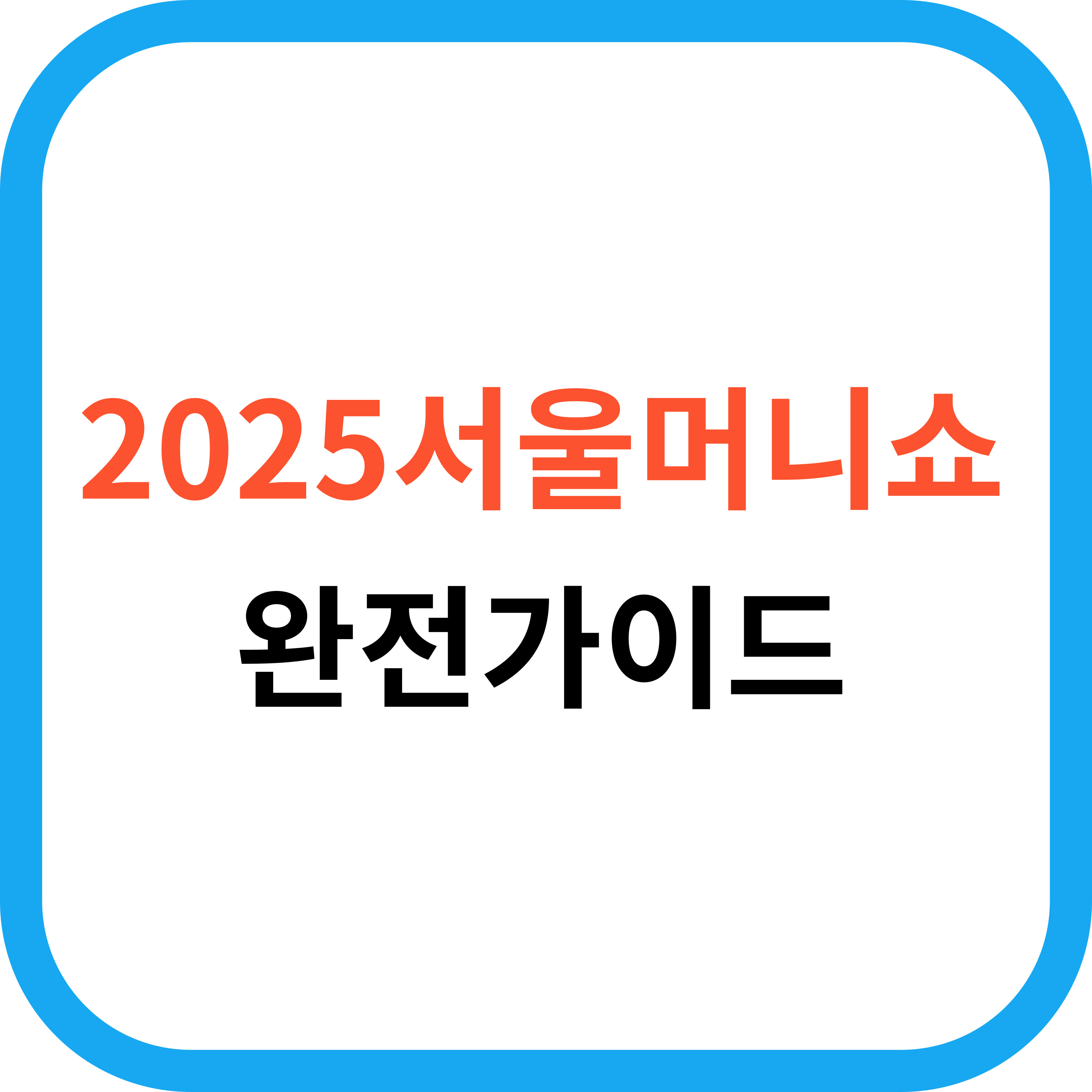 머니쇼