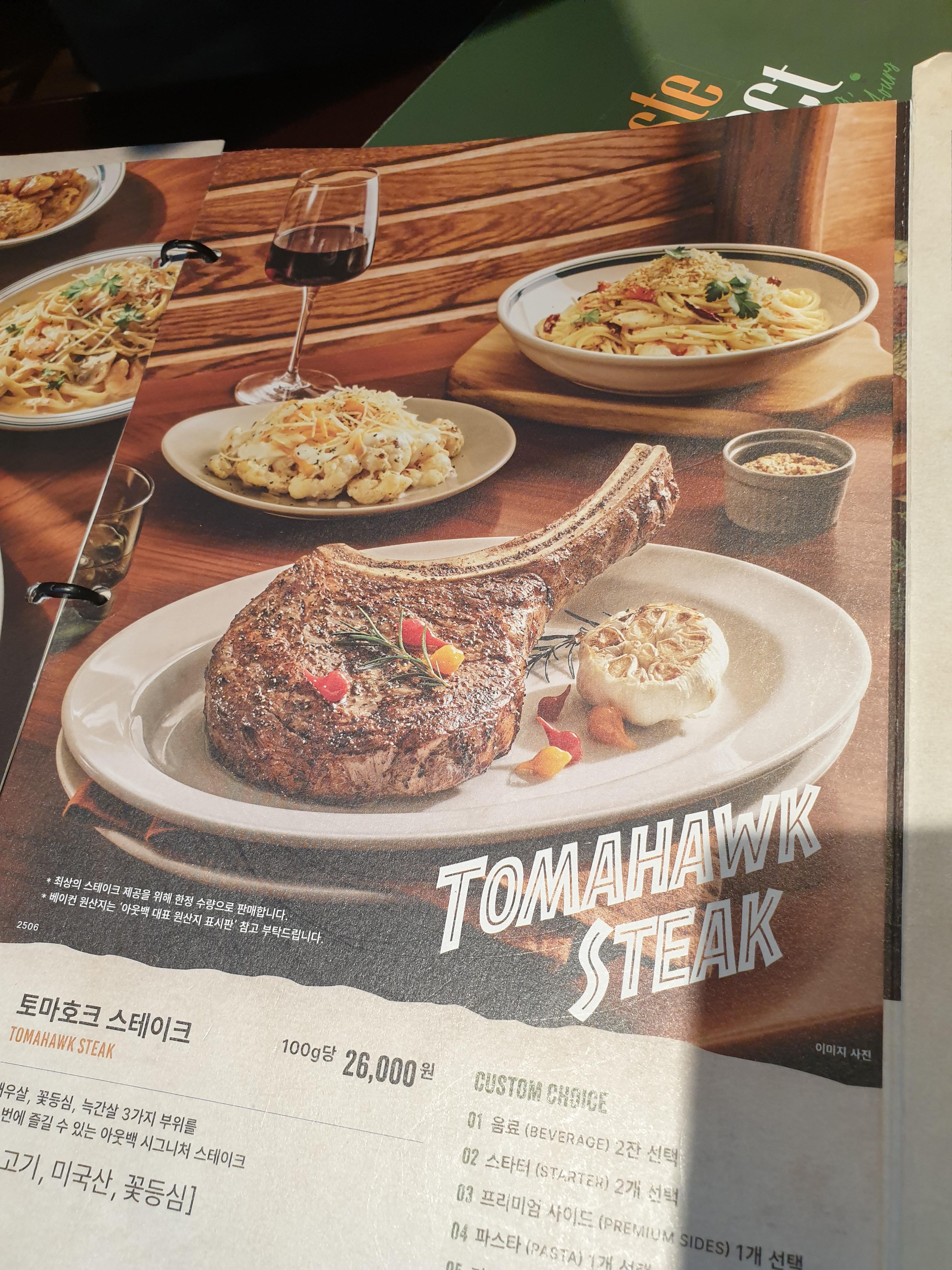 아웃백스테이크하우스 런치 메뉴