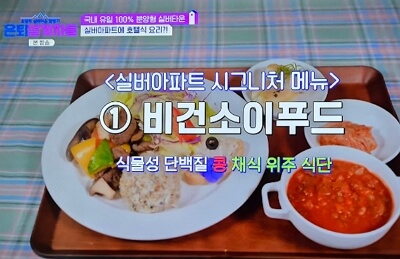 용인 실버타운 입주조건, 실제 평당 구조 (은퇴설계자들)