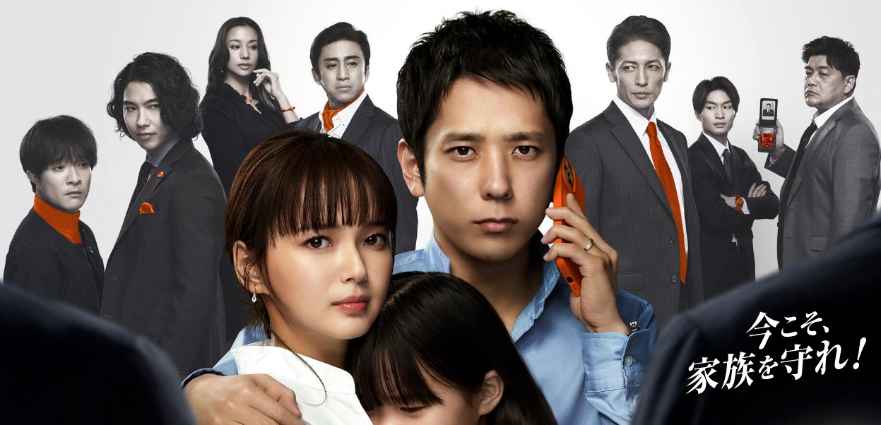 [일드추천] 마이패밀리 줄거리, 결말, 인물관계도, 등장인물 (니노미야카, 타베미카코, 카쿠켄토, 타카하시메리준)