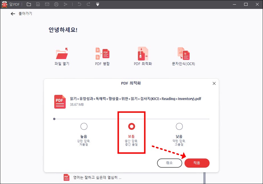 압축 단계 조절