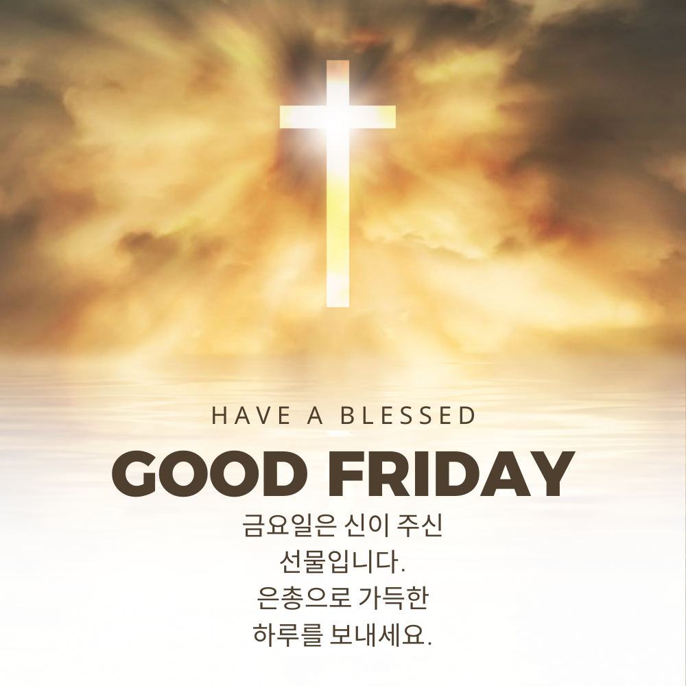 금요일 아침 인사말 문구 이미지 모음