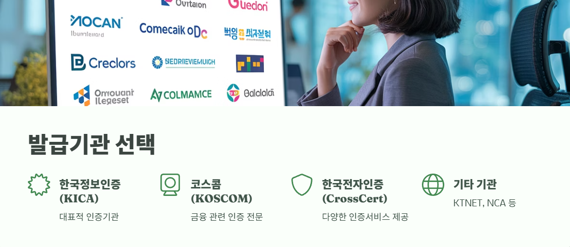 공동인증서 발급방법 5분이면 끝 3