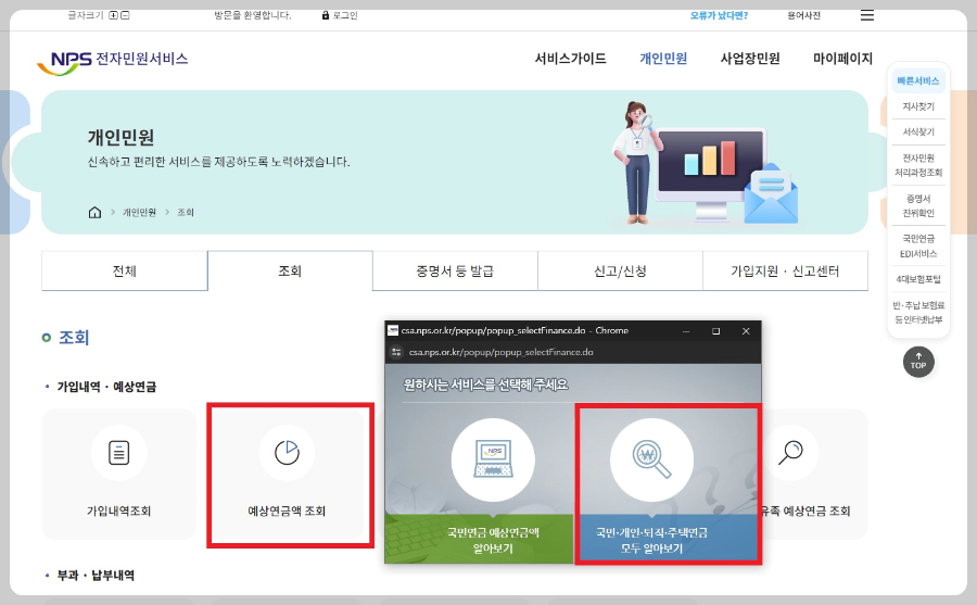 내연금-모두-알아보기