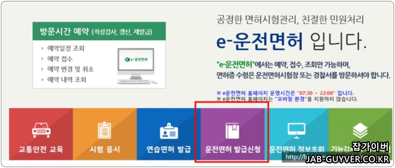 운전면허증 분실 시 온라인으로 재발급 신청하는 화면 예시
