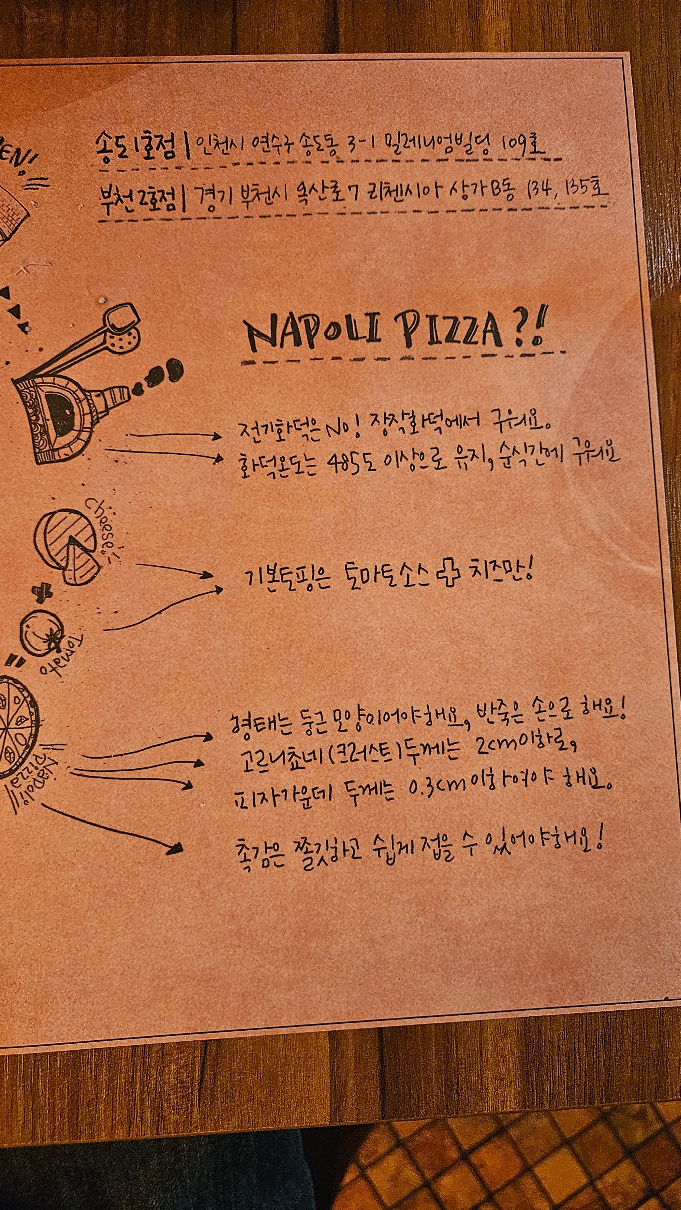 부천맛집_신중동역 피자맛집_아띠오나폴리핏제리아