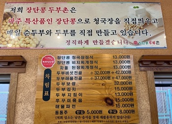 메뉴판