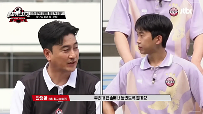 뭉쳐야 찬다 시즌3 임영웅 방송시간 중계 재방송 다시보기7