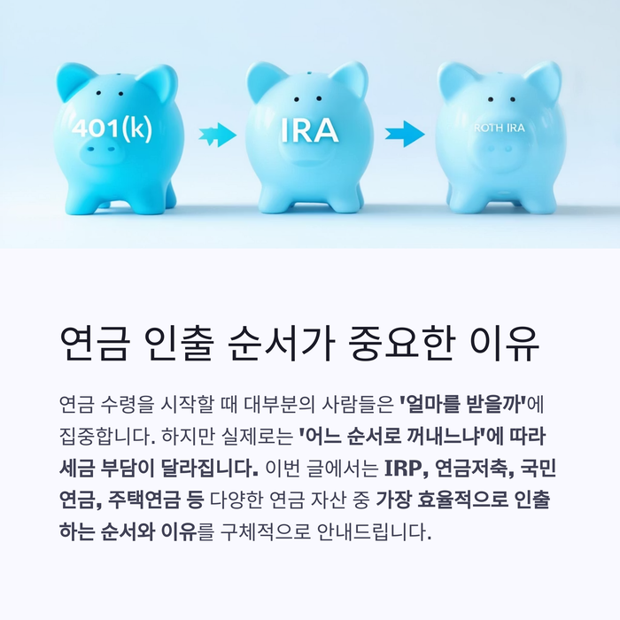 개인금융