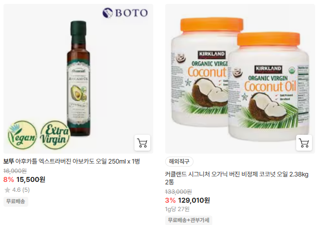  카놀라유&amp;#44;해바라기유 이마트 오케이프라이스 