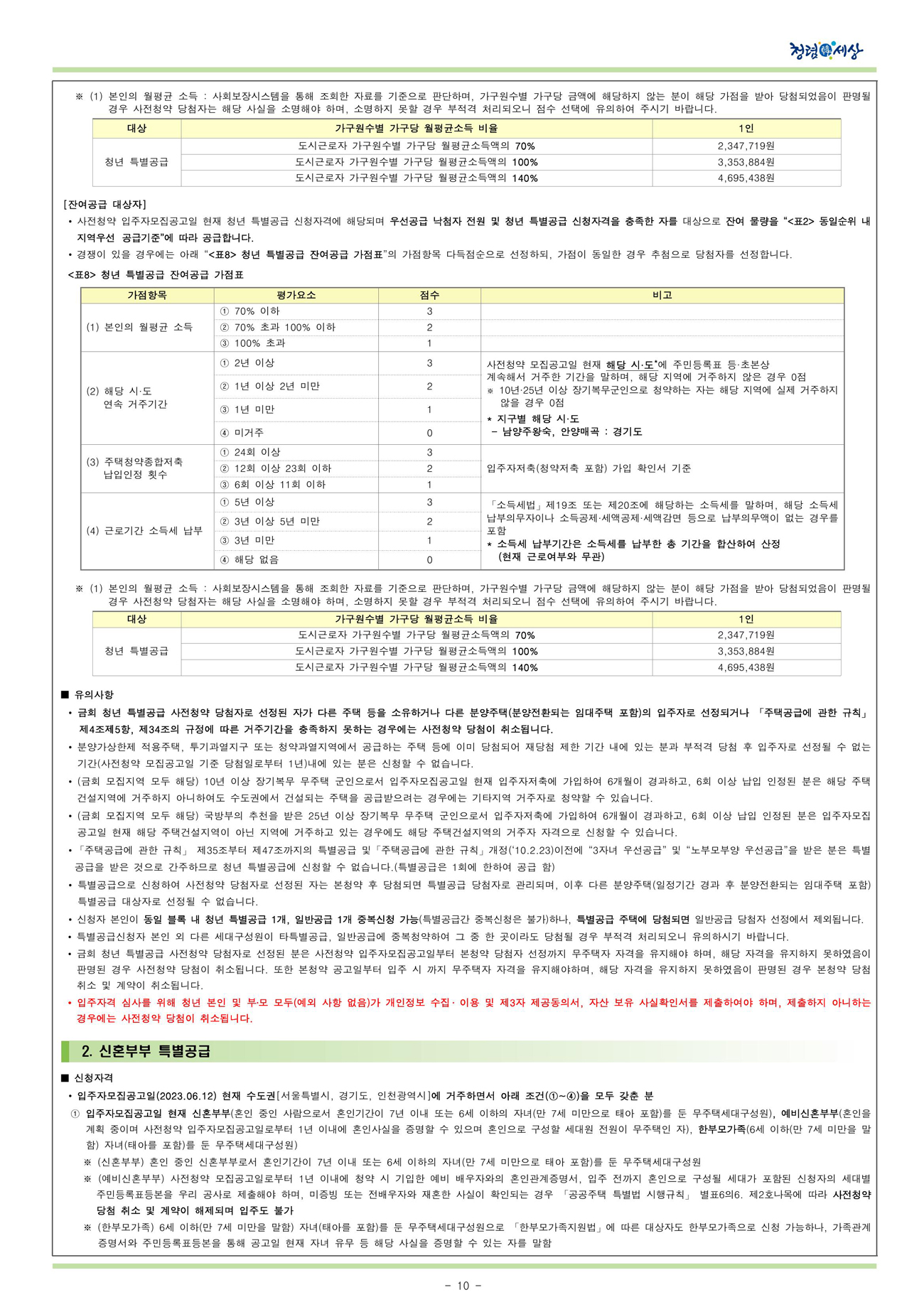 남양주왕숙지구안양매곡-20