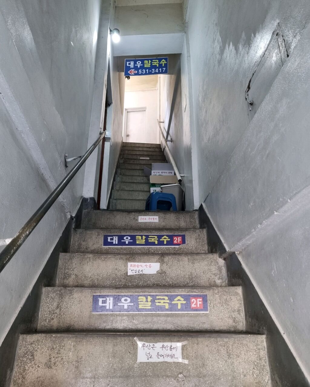 전현무계획2 강원도 동해 장칼국수 맛집 대우칼국수 전현무계획30회