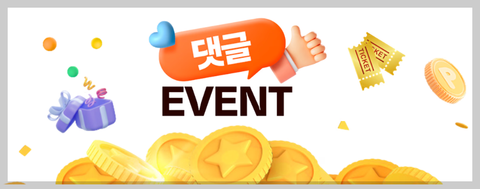 수험생 항공사 이벤트