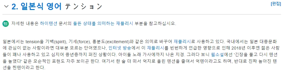 억텐, 찐텐 등 파생어 설명