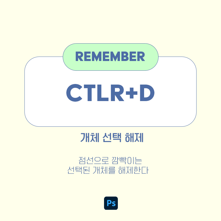 포토샵 단축키