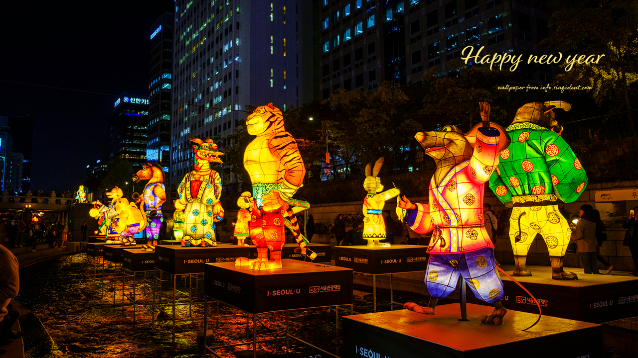 11 십이지신 동물 랜턴 C - Happy new year 새해배경화면
