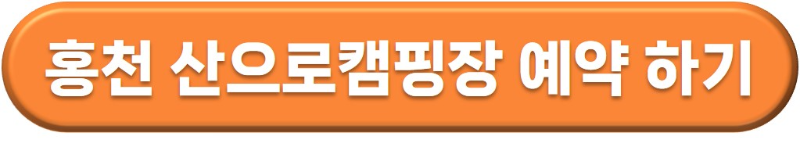 캠핑장 할로윈 이벤트