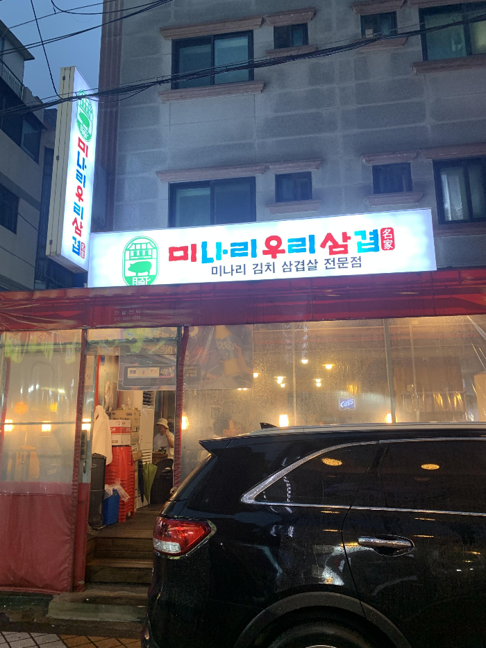 영등포역 맛집