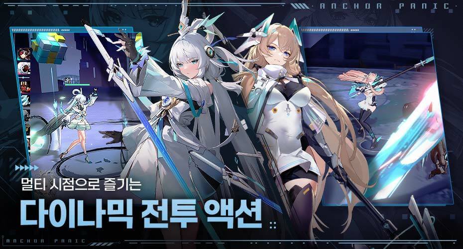 앵커패닉