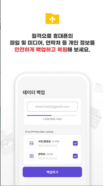 휴대폰 분실 위치 추적, 분실 핸드폰 상태 확인
