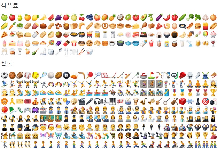이모티콘모음