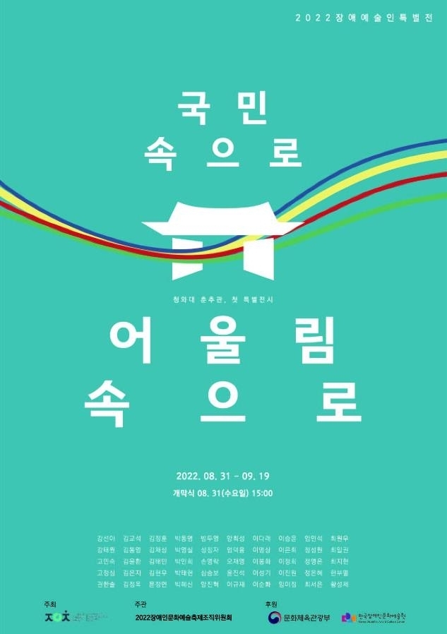 청와대 복합문화예술공간