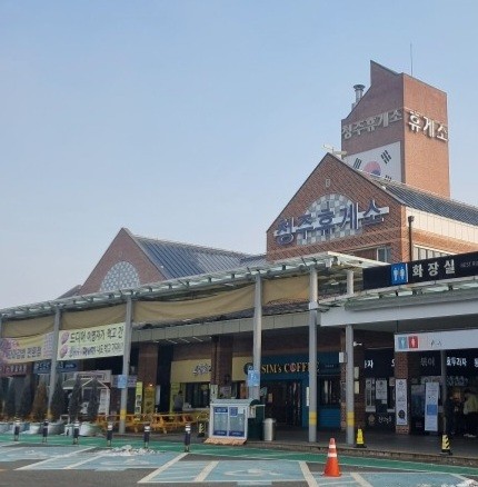경부고속도로 청주휴게소(서울방향) 맛집, 주유소, 편의시설, 전기차 및 수소차충전소