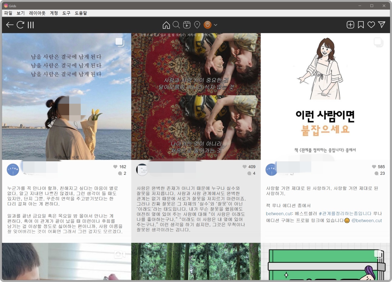 인스타 PC