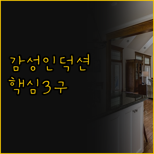 인테리어 감성까지 살린 나비엔매직 베..