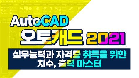 캐드 자격증