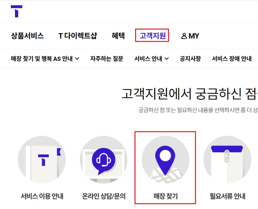 내근처-대리점을-검색