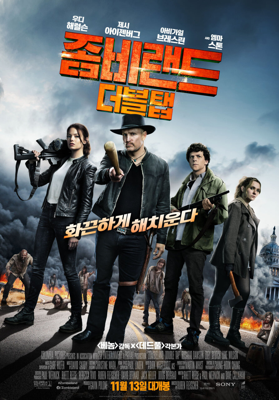 좀비랜드영화포스터