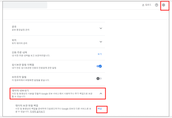 데이터 내보내기 클릭