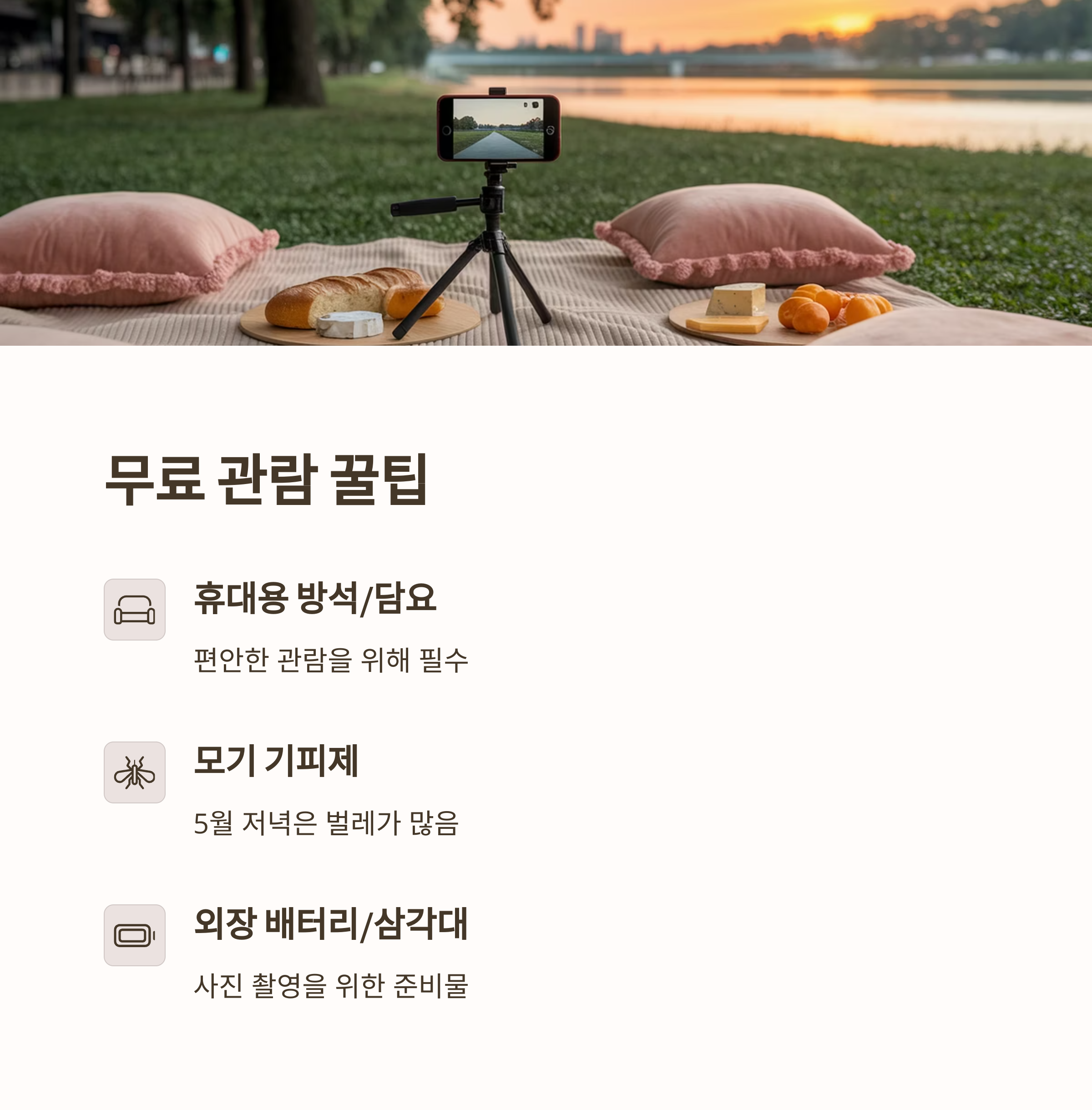 한강 드론 라이트 쇼 – 무료 관람 꿀팁 정리