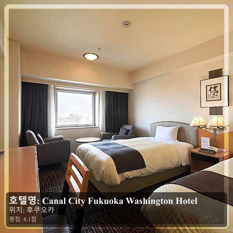 Canal City Fukuoka Washington Hotel_7